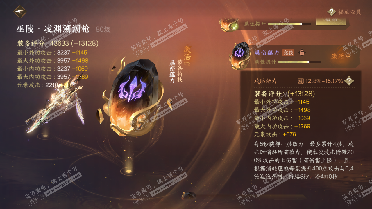 NSH316998逆水寒手游账号详情图33 NSH316998逆水寒手游账号详情图33