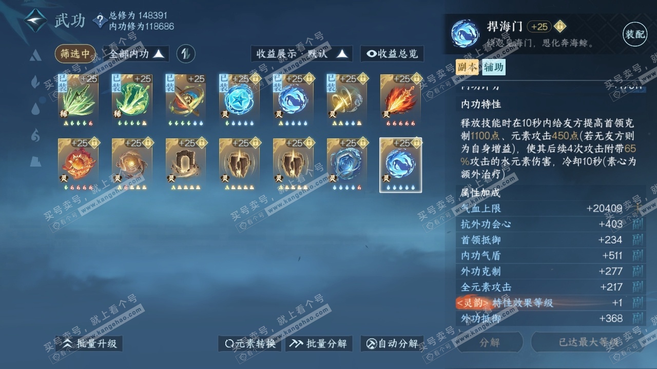NSH316995逆水寒手游账号详情图26 NSH316995逆水寒手游账号详情图26