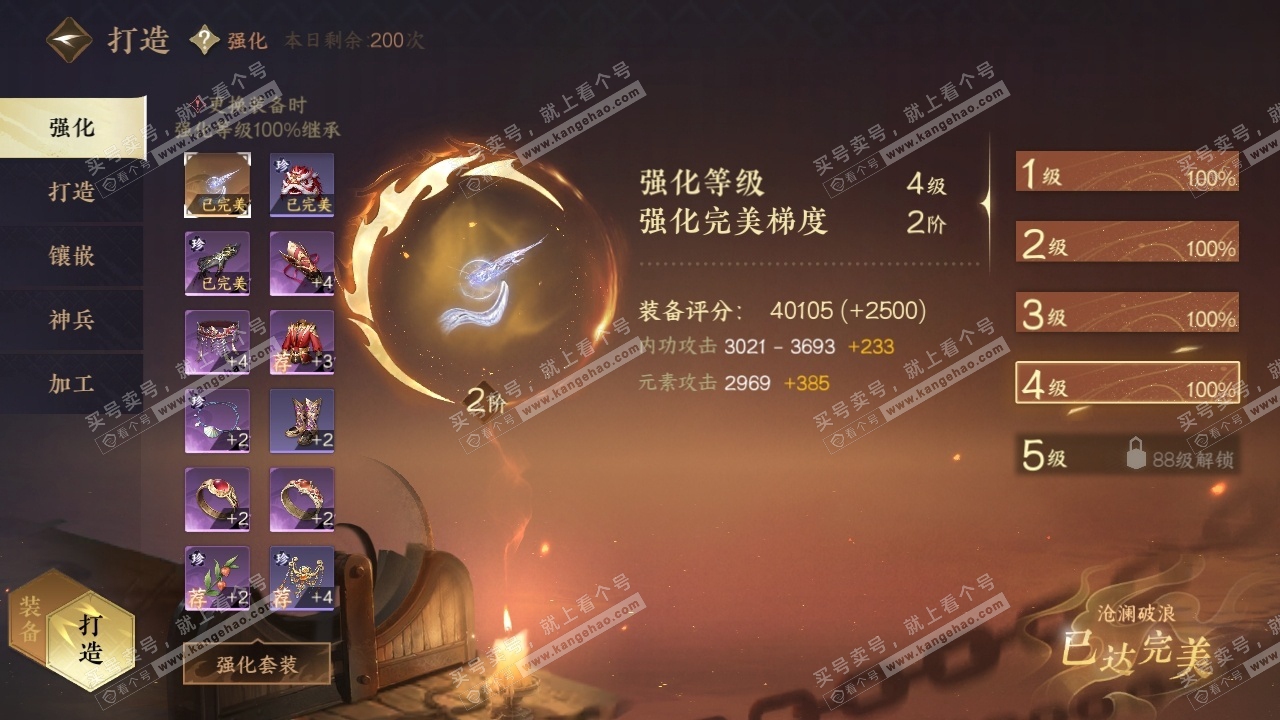 NSH316995逆水寒手游账号详情图27 NSH316995逆水寒手游账号详情图27