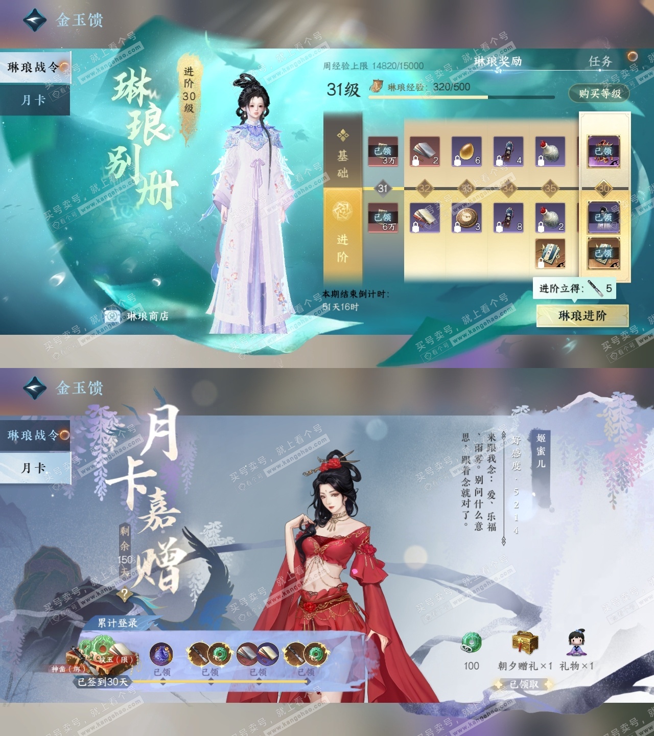 NSH316995逆水寒手游账号详情图39 NSH316995逆水寒手游账号详情图39