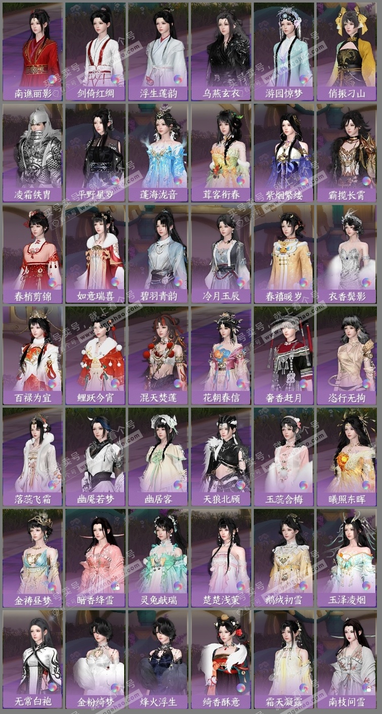 NSH316995逆水寒手游账号详情图11 NSH316995逆水寒手游账号详情图11