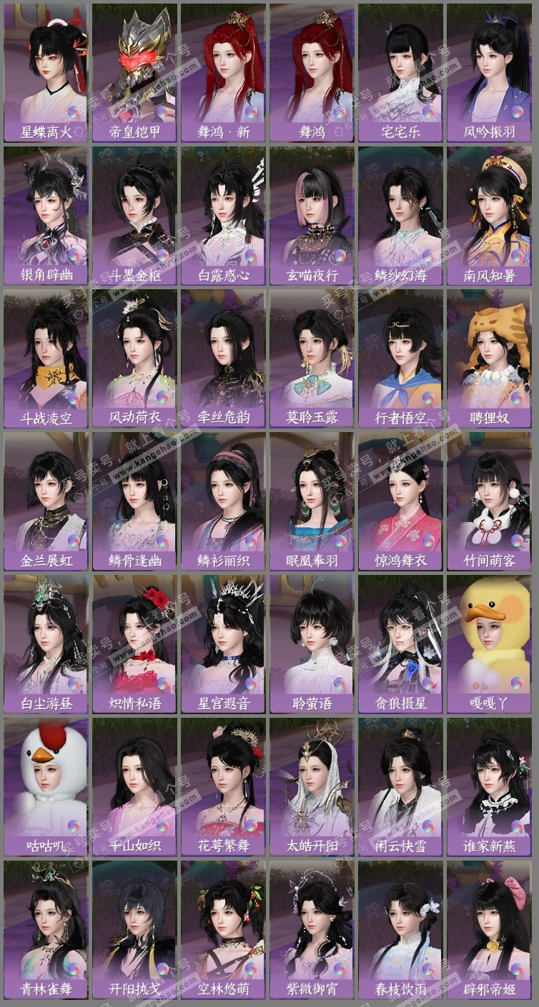 NSH316995逆水寒手游账号详情图16 NSH316995逆水寒手游账号详情图16