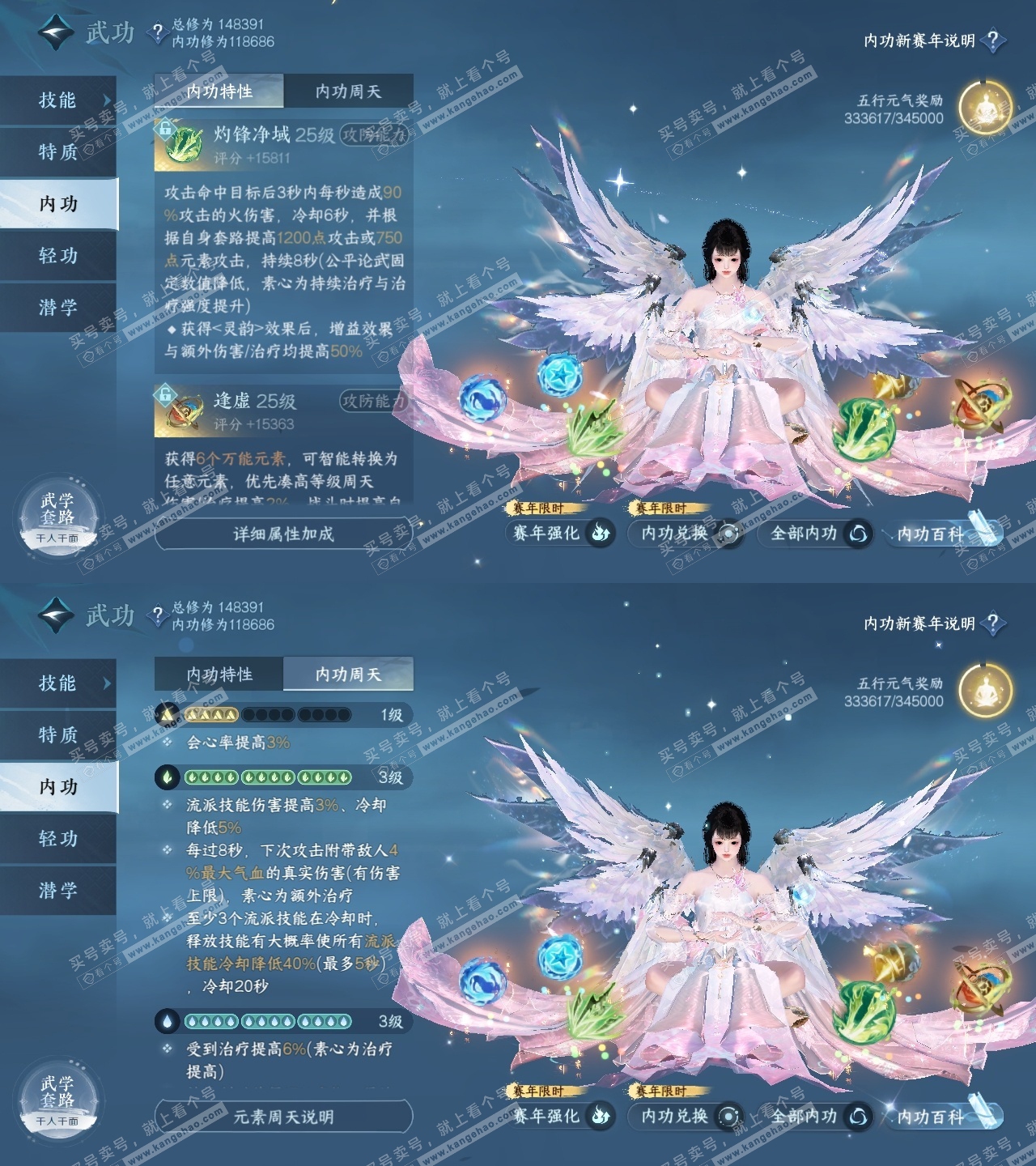NSH316995逆水寒手游账号详情图35 NSH316995逆水寒手游账号详情图35