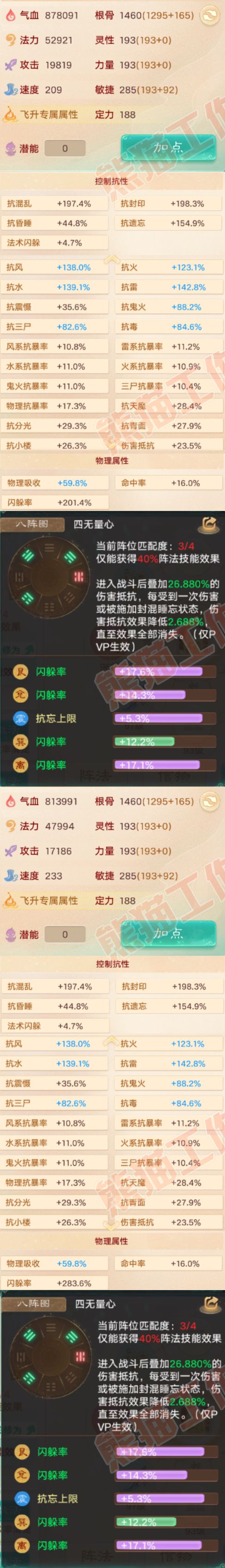 76671大话西游账号详情图3 76671大话西游账号详情图3