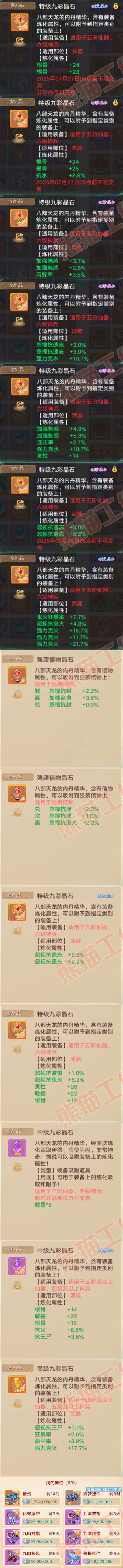 76671大话西游账号详情图14 76671大话西游账号详情图14