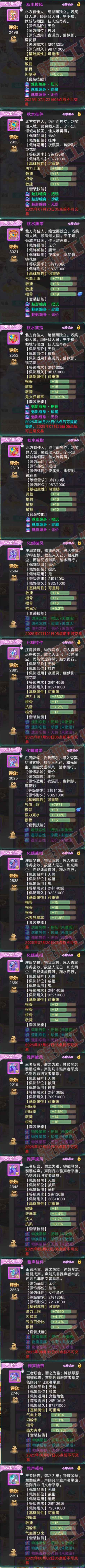 76671大话西游账号详情图7 76671大话西游账号详情图7