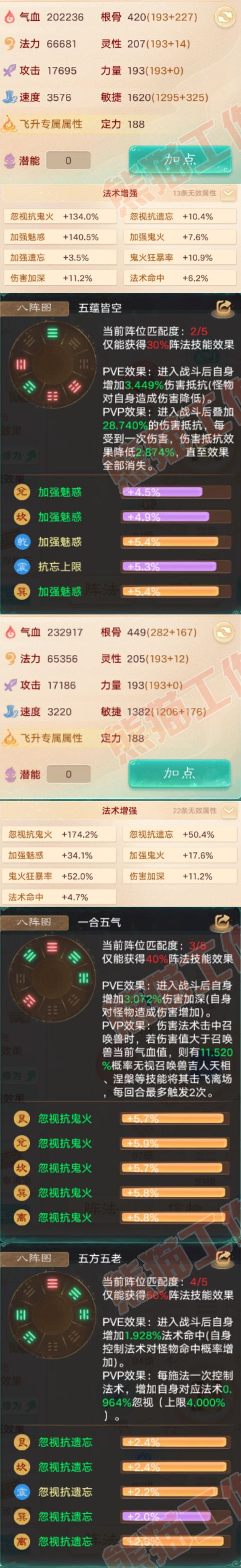 76671大话西游账号详情图2 76671大话西游账号详情图2