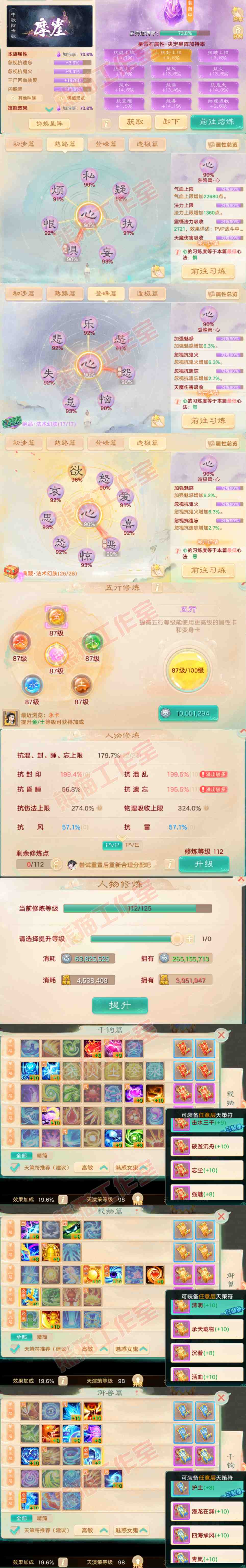76671大话西游账号详情图5 76671大话西游账号详情图5