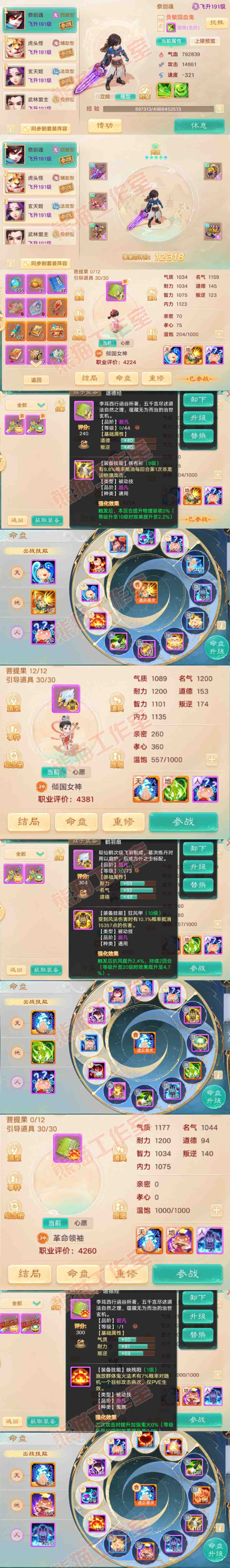76671大话西游账号详情图18 76671大话西游账号详情图18
