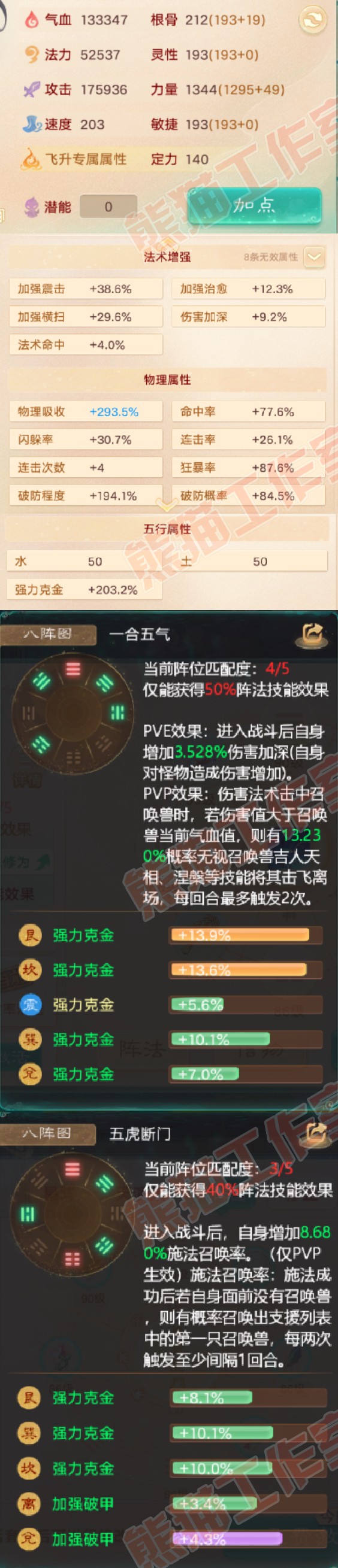 41150大话西游账号详情图2 41150大话西游账号详情图2
