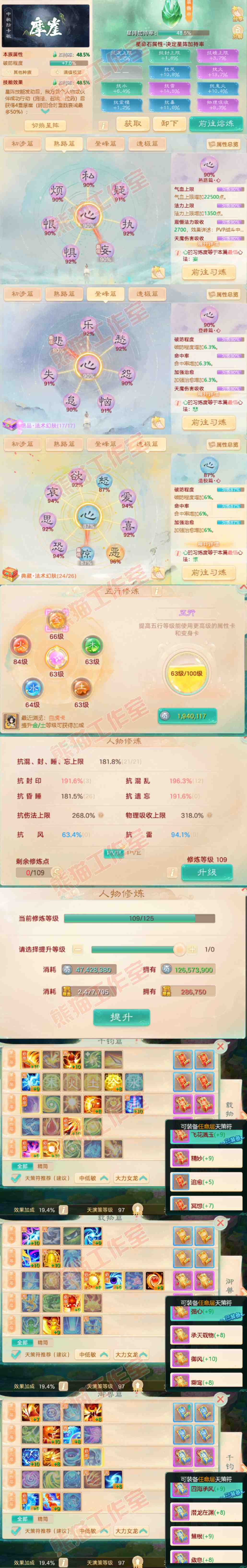 41150大话西游账号详情图3 41150大话西游账号详情图3