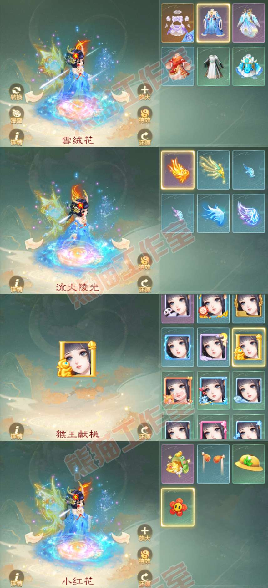 41150大话西游账号详情图8 41150大话西游账号详情图8