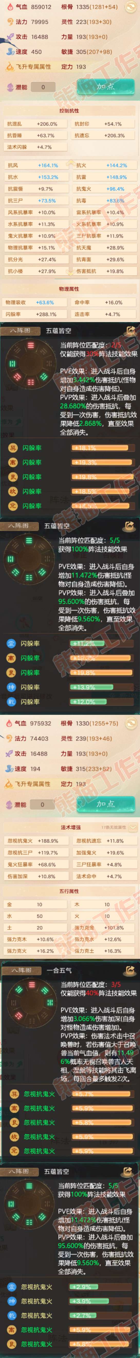 16426大话西游账号详情图2 16426大话西游账号详情图2