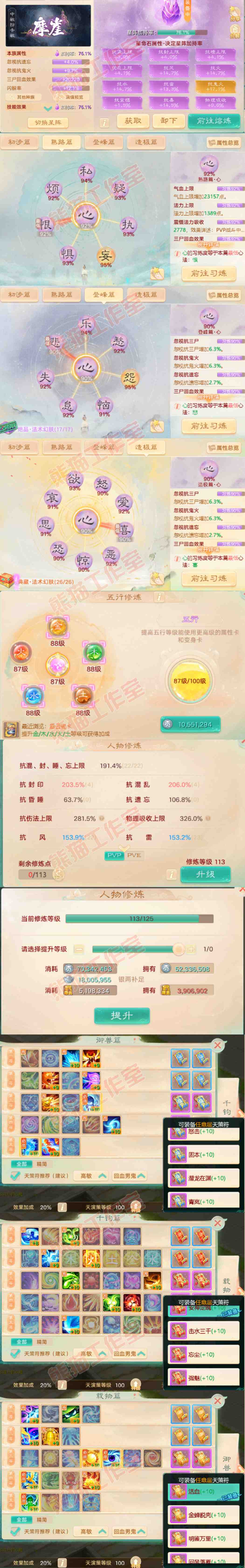 16426大话西游账号详情图3 16426大话西游账号详情图3