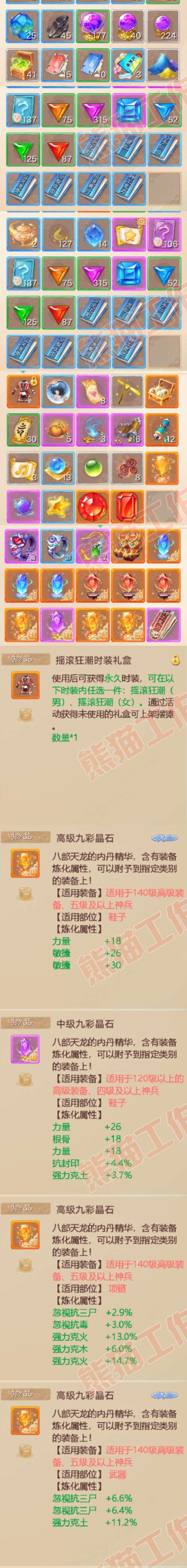 16426大话西游账号详情图11 16426大话西游账号详情图11