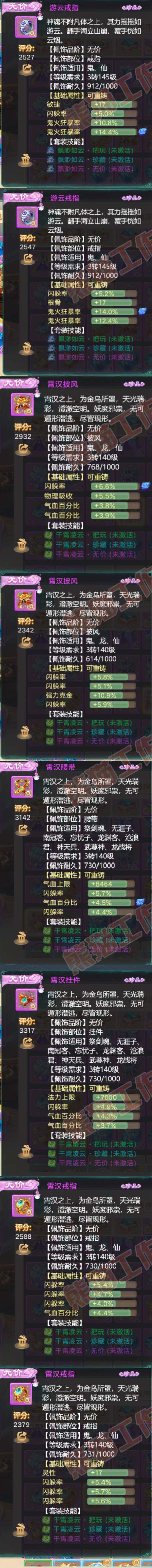 16426大话西游账号详情图8 16426大话西游账号详情图8