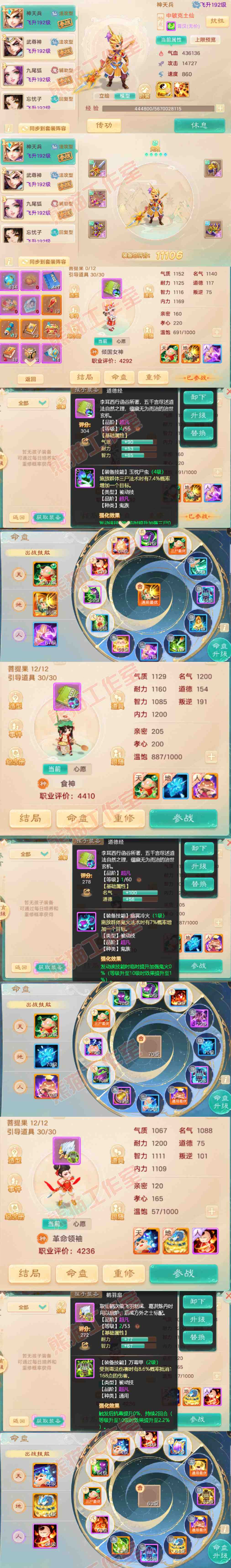 16426大话西游账号详情图14 16426大话西游账号详情图14