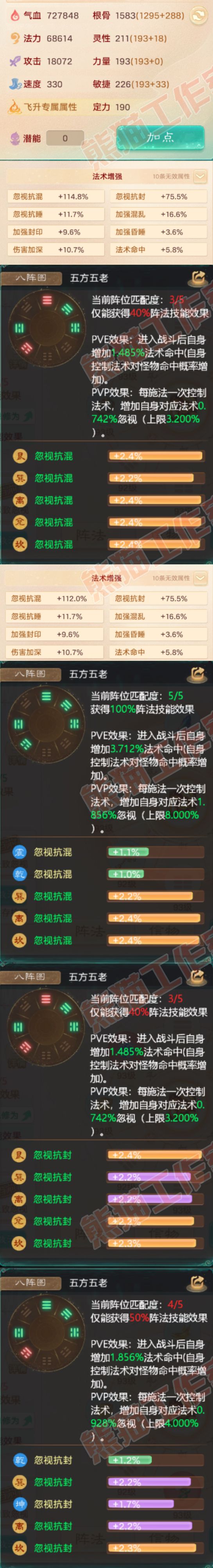 9033.大话西游账号详情图2 9033.大话西游账号详情图2