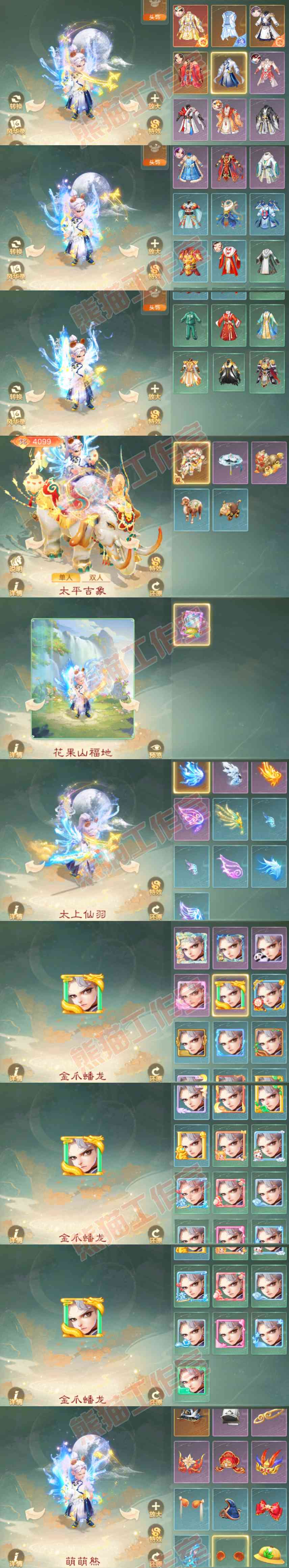 9033.大话西游账号详情图8 9033.大话西游账号详情图8