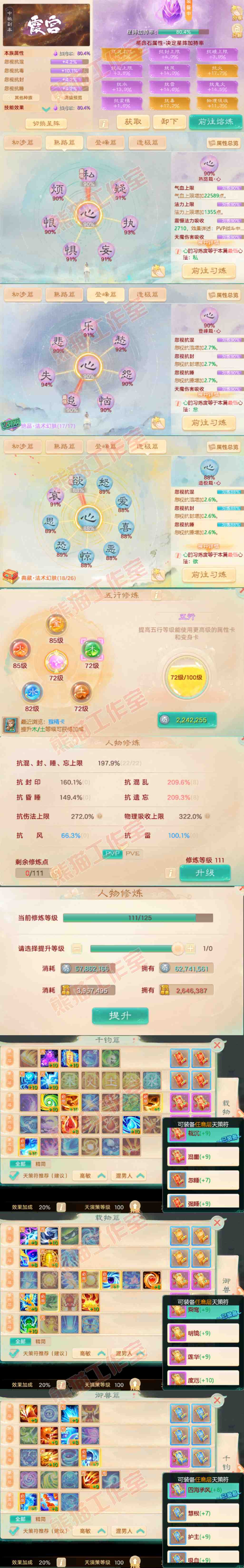 9033.大话西游账号详情图3 9033.大话西游账号详情图3