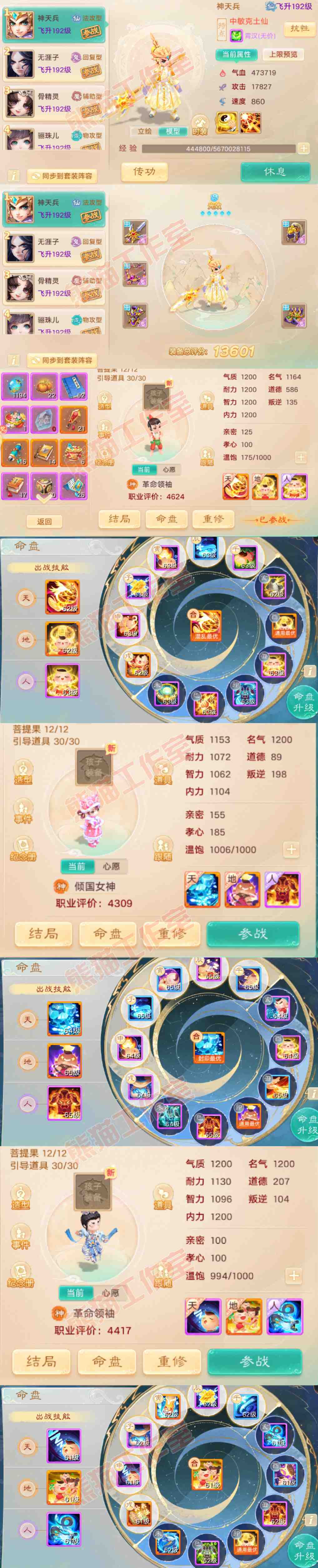 9033.大话西游账号详情图10 9033.大话西游账号详情图10