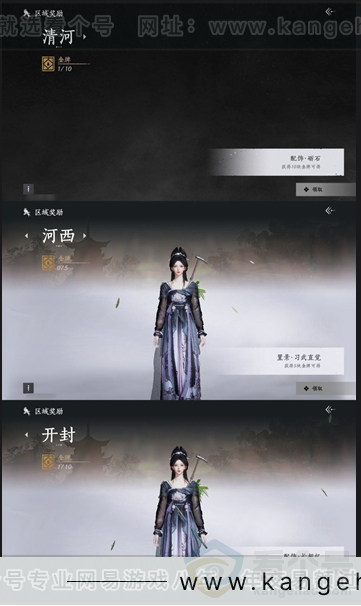 YYS30924燕云十六声账号详情图13 YYS30924燕云十六声账号详情图13