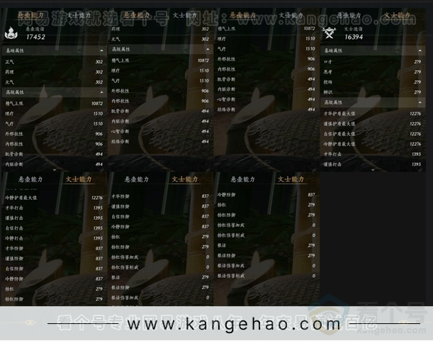 YYS30924燕云十六声账号详情图11 YYS30924燕云十六声账号详情图11