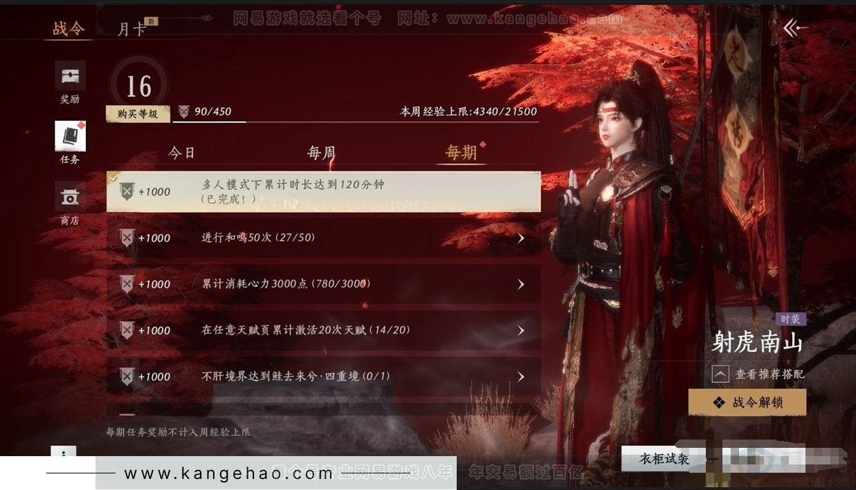 YYS30924燕云十六声账号详情图15 YYS30924燕云十六声账号详情图15