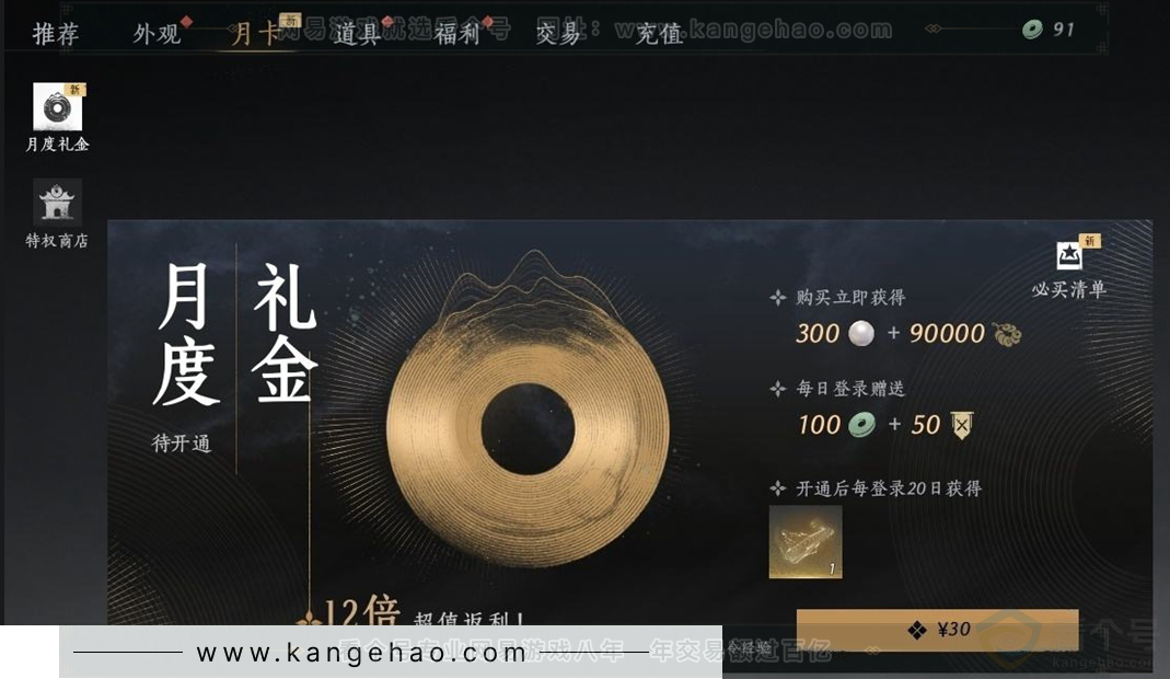 YYS30924燕云十六声账号详情图17 YYS30924燕云十六声账号详情图17