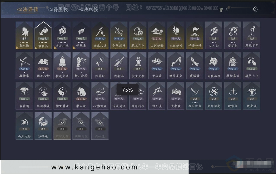 YYS30924燕云十六声账号详情图3 YYS30924燕云十六声账号详情图3