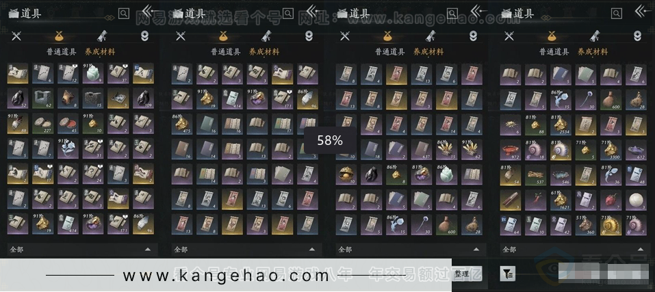 YYS30924燕云十六声账号详情图6 YYS30924燕云十六声账号详情图6
