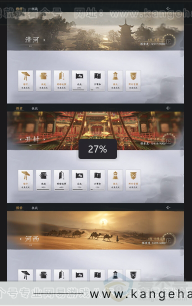 YYS30924燕云十六声账号详情图12 YYS30924燕云十六声账号详情图12