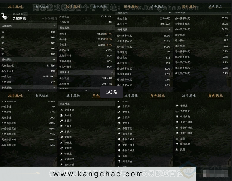 YYS30924燕云十六声账号详情图10 YYS30924燕云十六声账号详情图10