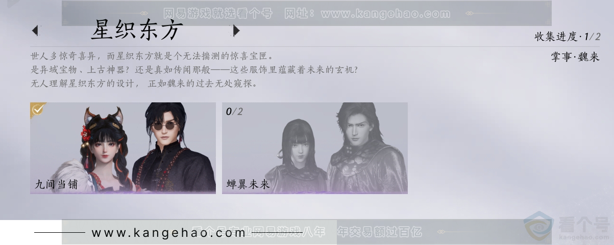 YYS30925燕云十六声账号详情图10