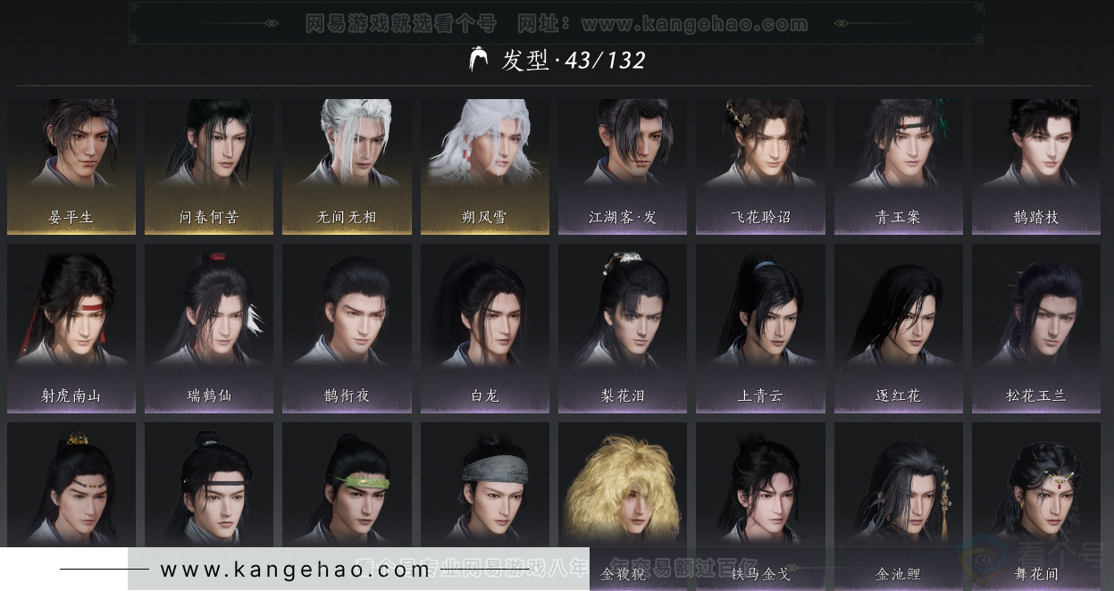 YYS30925燕云十六声账号详情图11