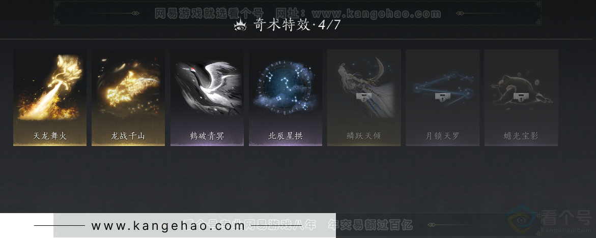 YYS30925燕云十六声账号详情图16