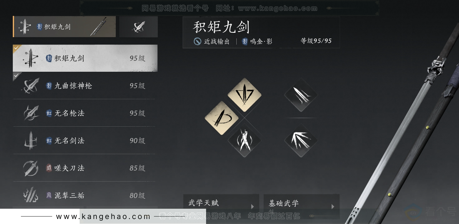 YYS30925燕云十六声账号详情图21