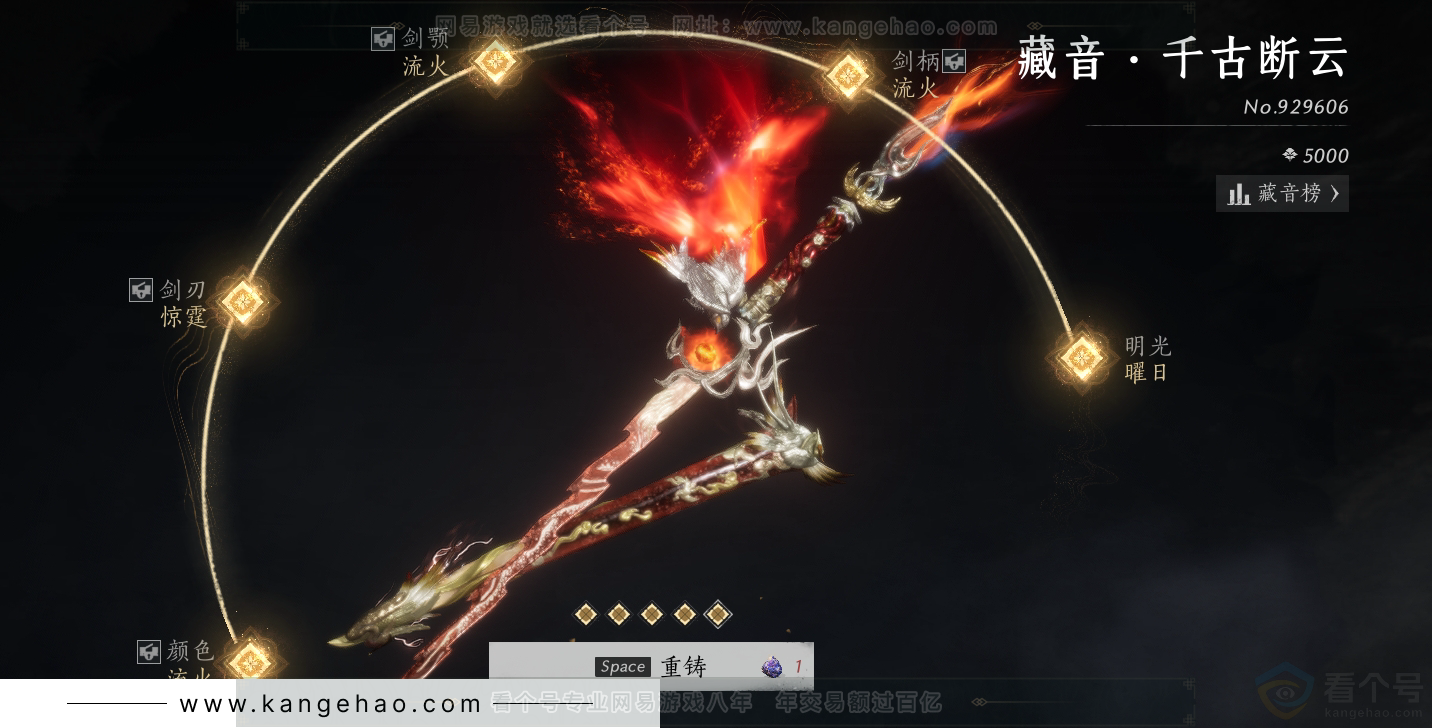 YYS30925燕云十六声账号详情图19