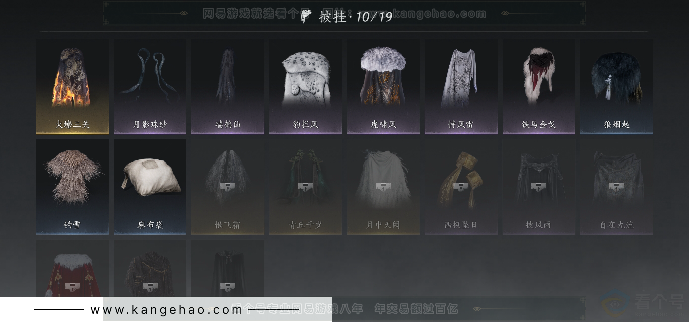 YYS30925燕云十六声账号详情图13