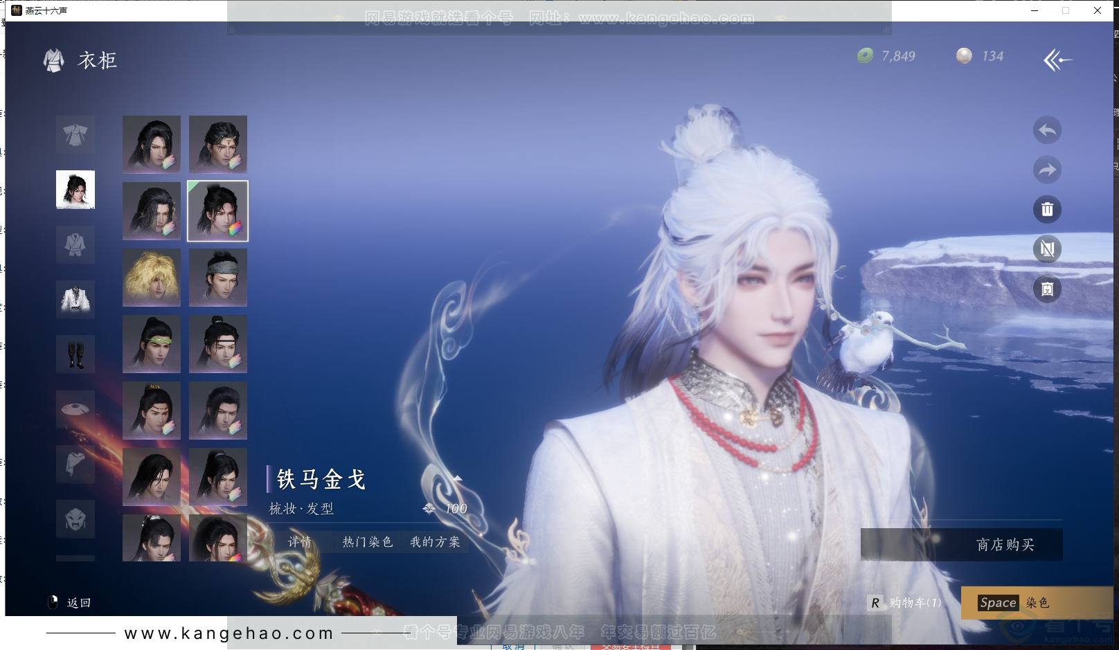 YYS30925燕云十六声账号详情图17