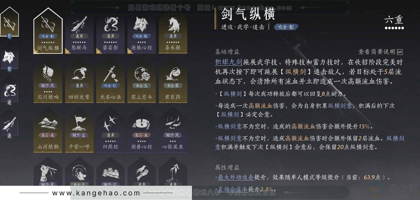 YYS30925燕云十六声账号详情图22