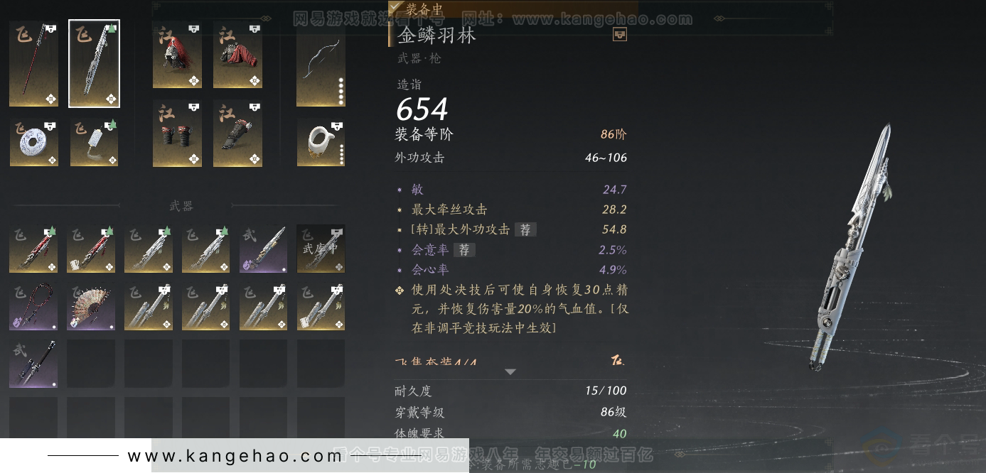 YYS30925燕云十六声账号详情图24