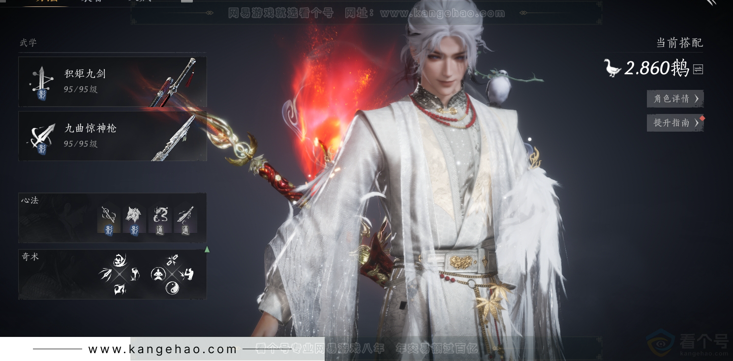 YYS30925燕云十六声账号详情图20