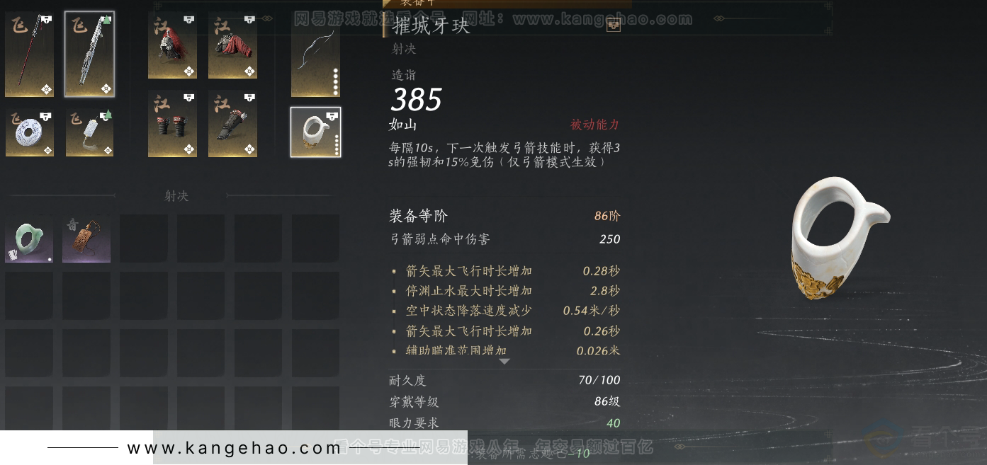 YYS30925燕云十六声账号详情图28