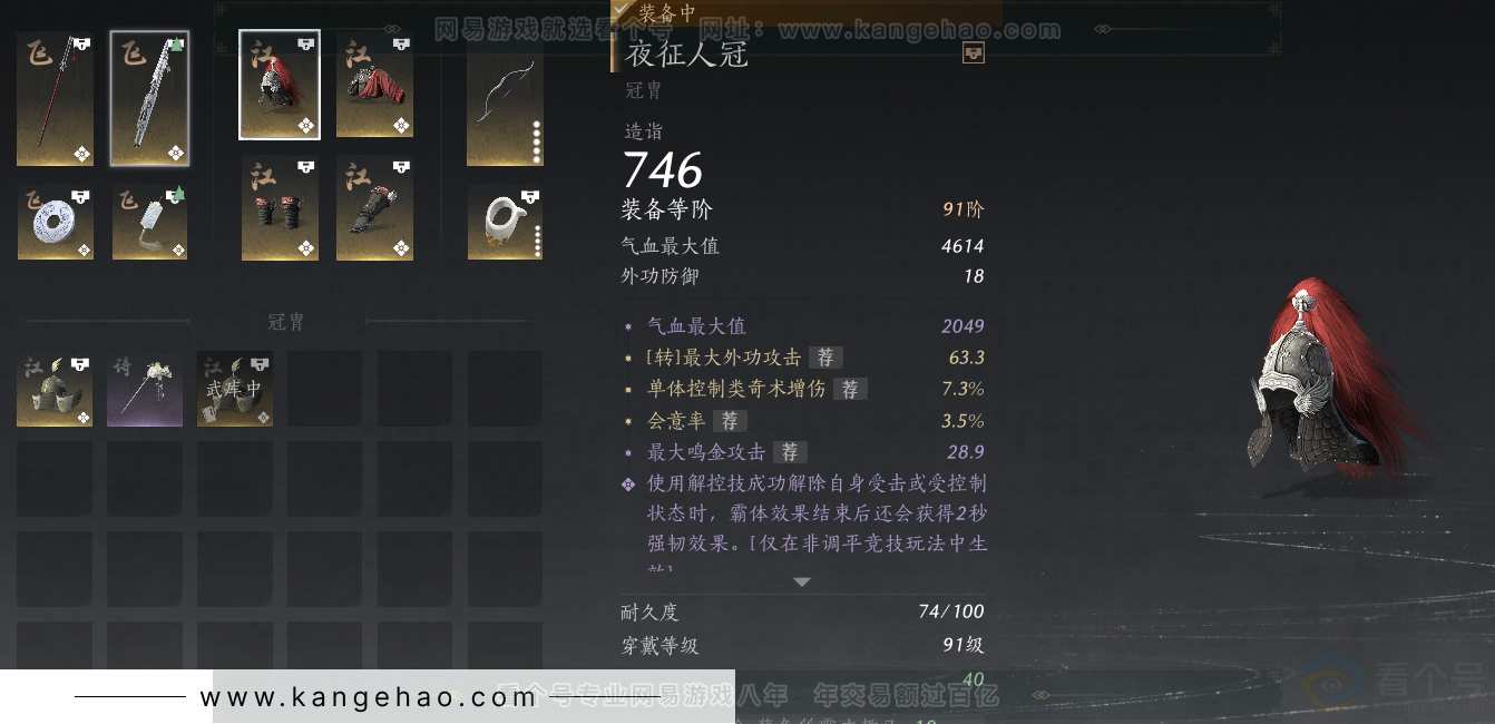 YYS30925燕云十六声账号详情图25