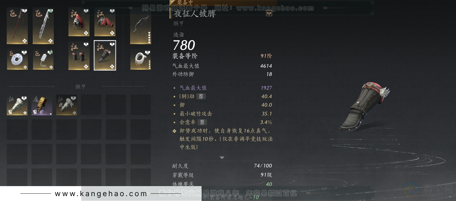 YYS30925燕云十六声账号详情图29
