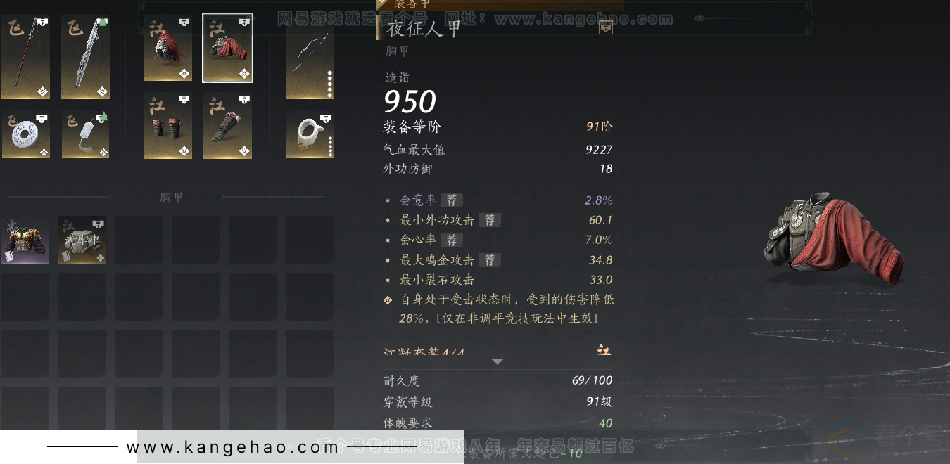YYS30925燕云十六声账号详情图26