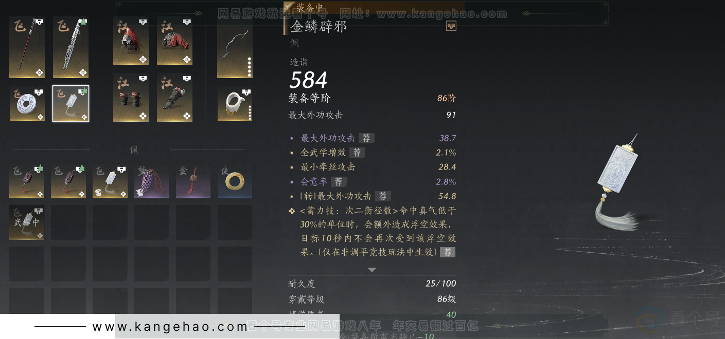 YYS30925燕云十六声账号详情图31
