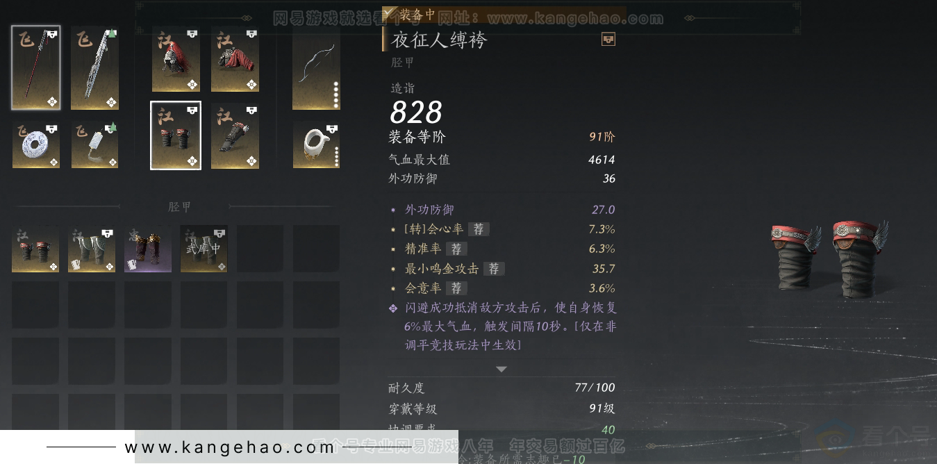 YYS30925燕云十六声账号详情图30