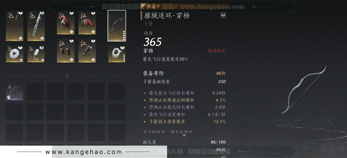 YYS30925燕云十六声账号详情图27